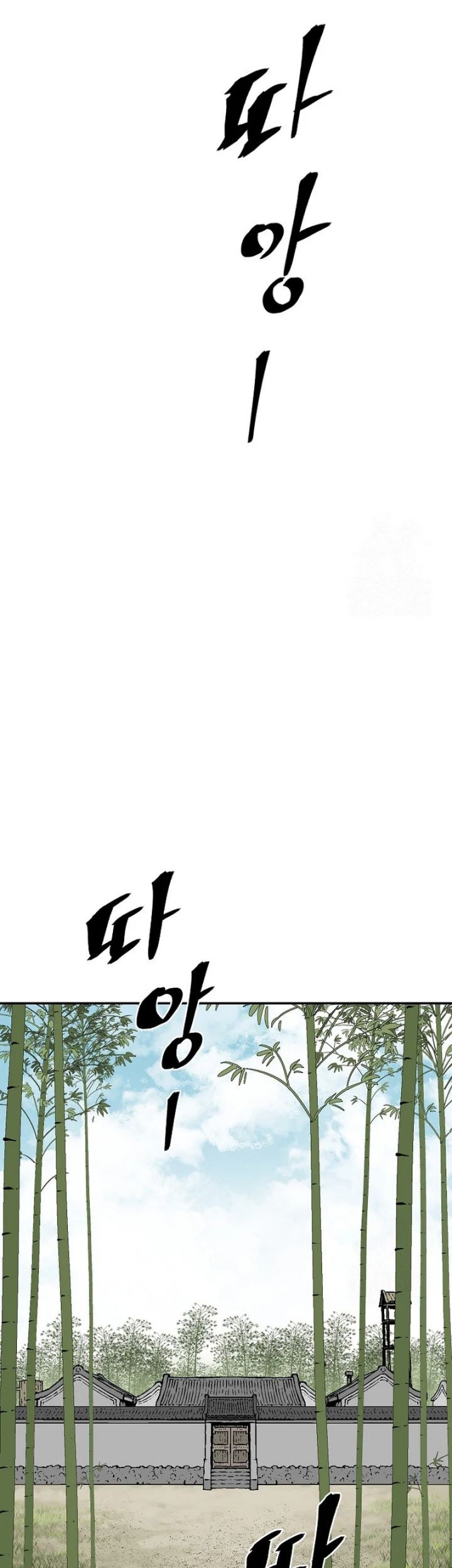 Tales of A Shinning Sword Chapter 70 - halaman 33