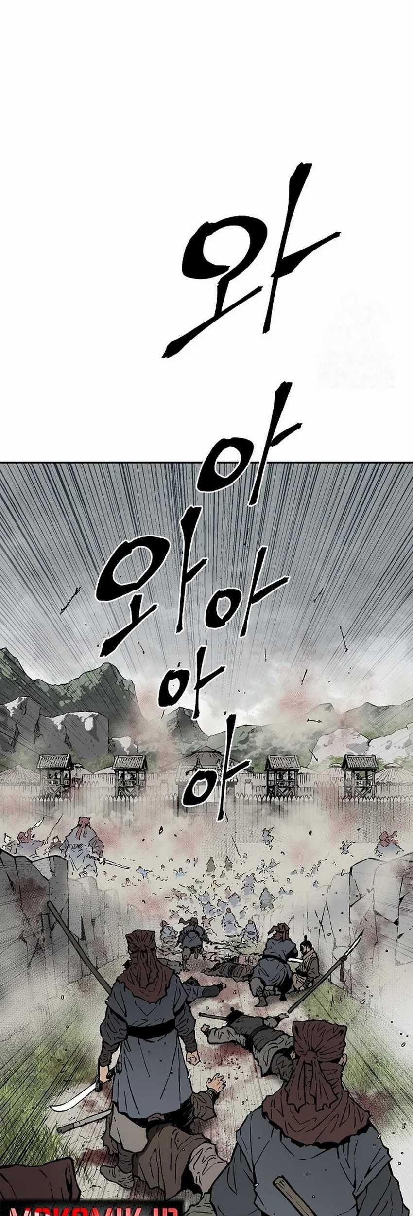 Tales of A Shinning Sword Chapter 74 - halaman 27
