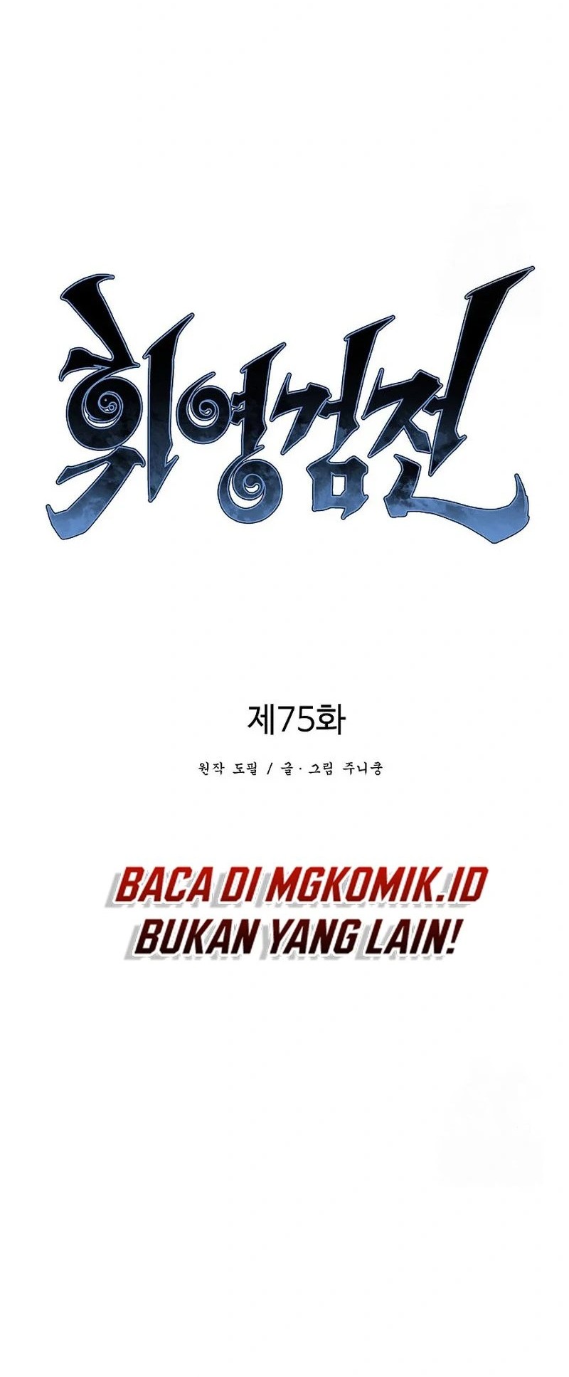 Tales of A Shinning Sword Chapter 75 - halaman 20