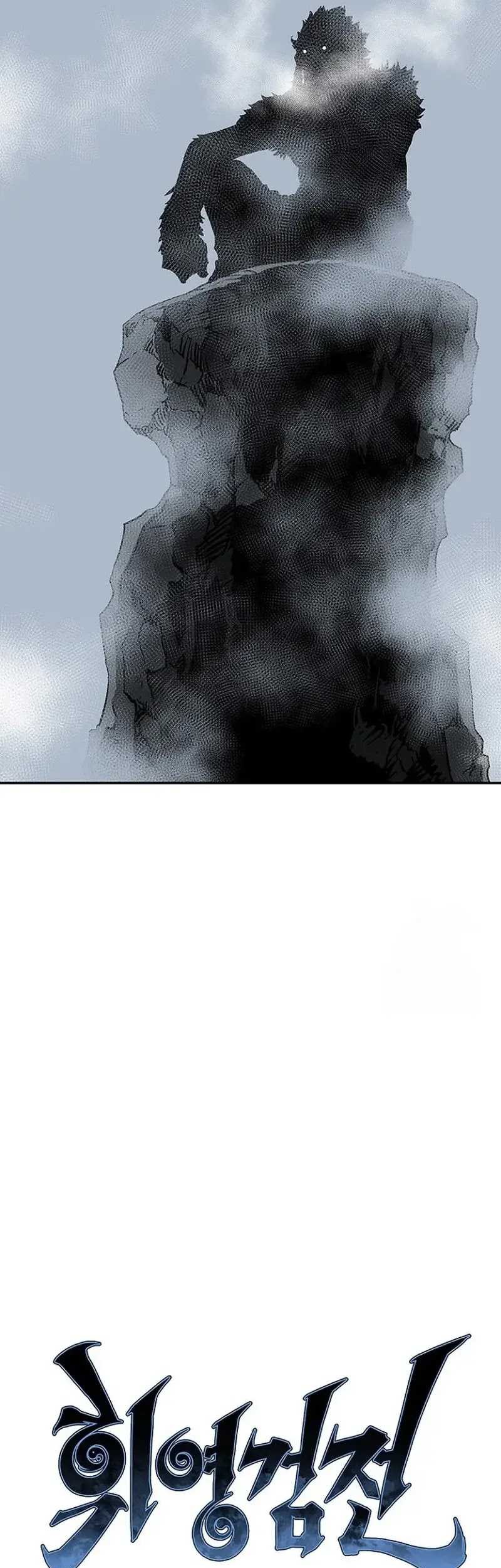 Tales of A Shinning Sword Chapter 84 - halaman 14