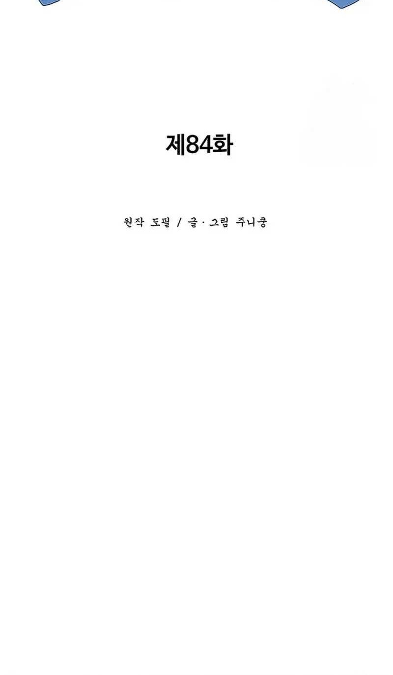 Tales of A Shinning Sword Chapter 84 - halaman 15
