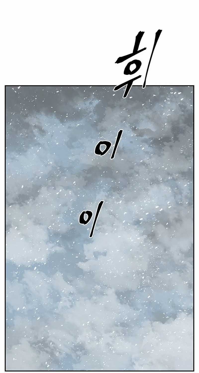 Tales of A Shinning Sword Chapter 85 - halaman 30