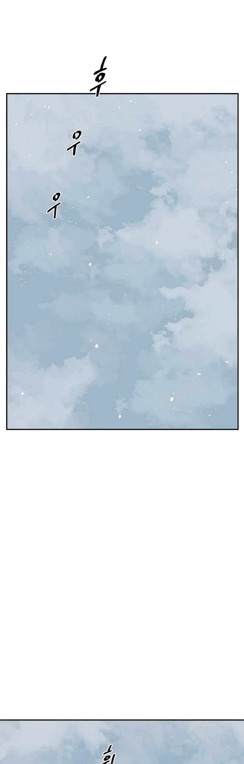 Tales of A Shinning Sword Chapter 86 - halaman 37