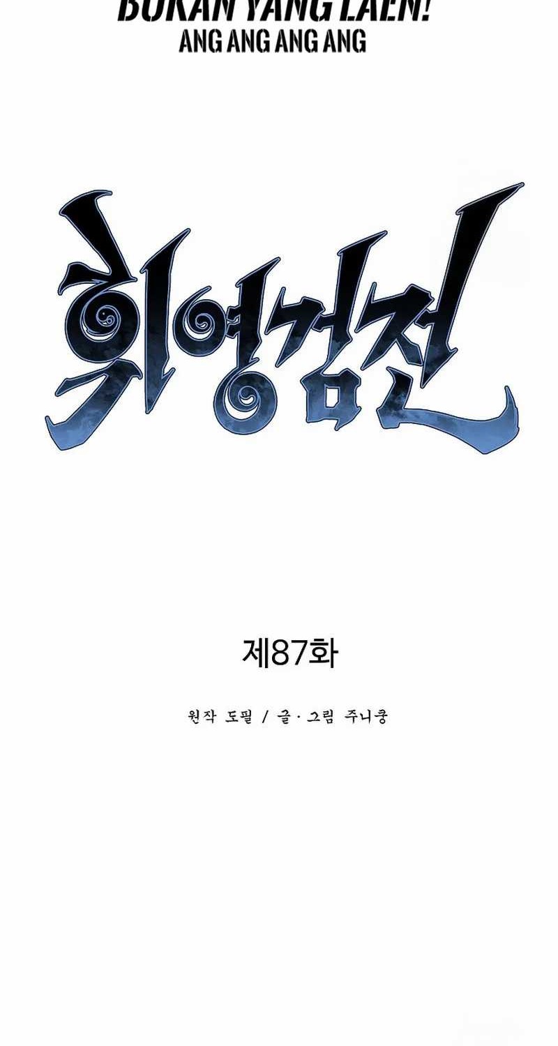 Tales of A Shinning Sword Chapter 87 - halaman 19