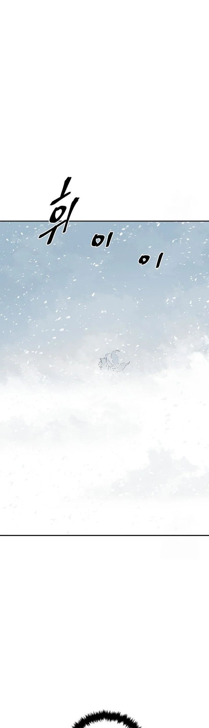 Tales of A Shinning Sword Chapter 91 - halaman 53