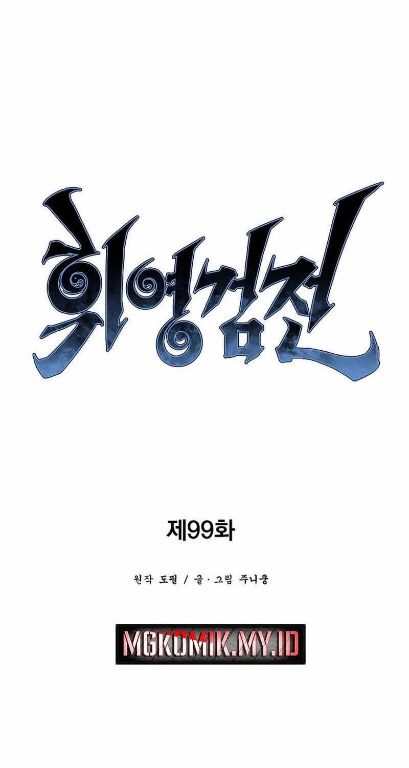 Tales of A Shinning Sword Chapter 99 - halaman 27