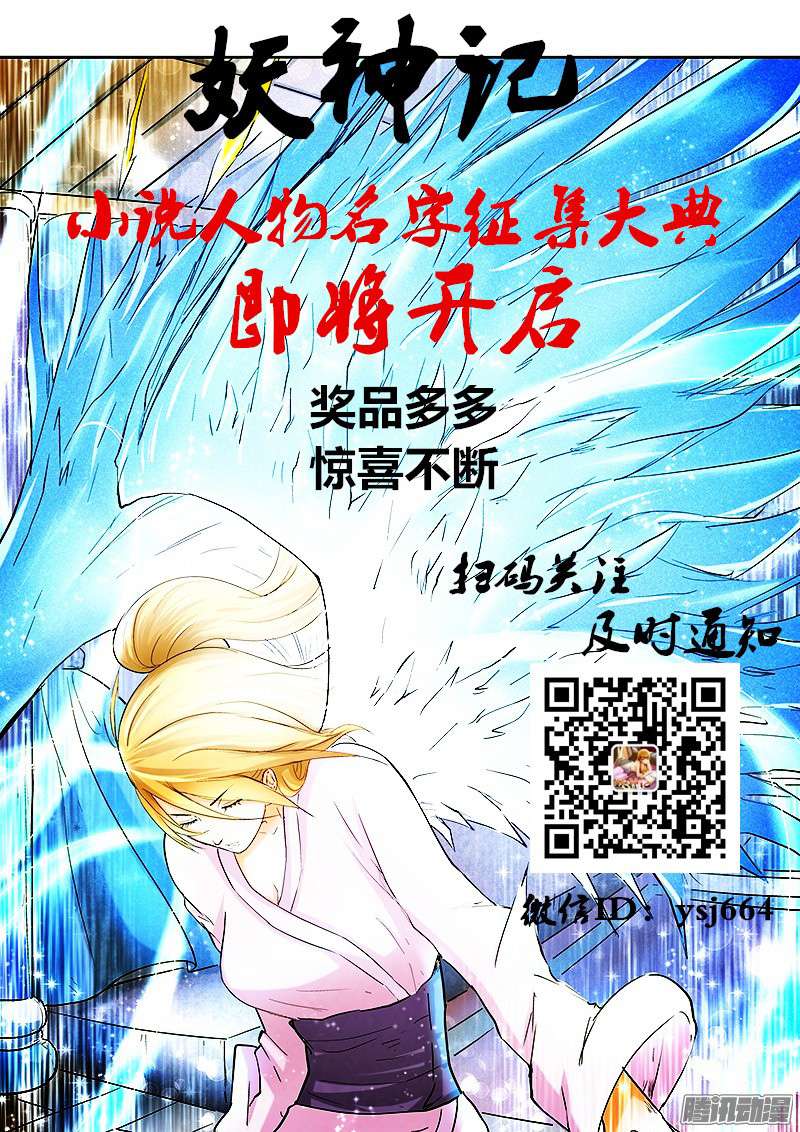 Tales of Demons and Gods Chapter 102.5 - halaman 10