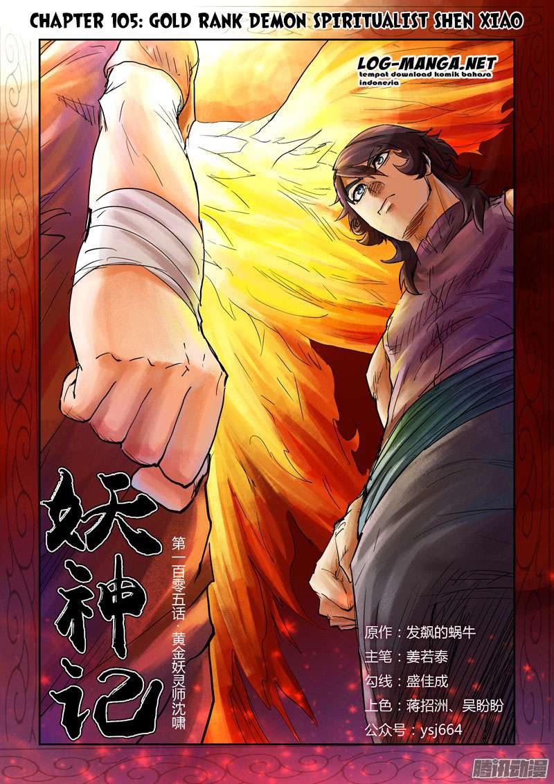 Tales of Demons and Gods Chapter 105 - halaman 1
