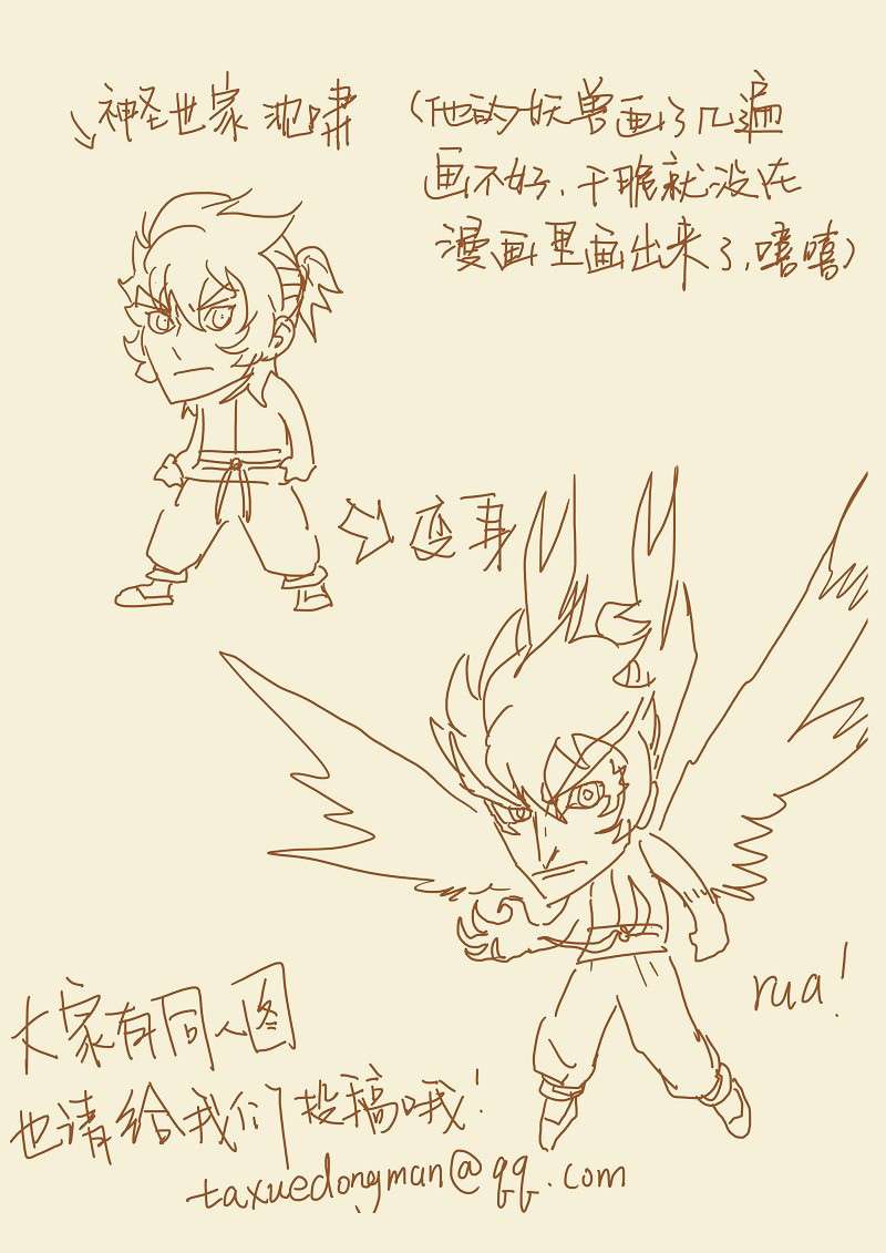 Tales of Demons and Gods Chapter 106.5 - halaman 10