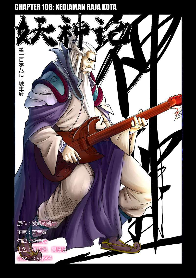 Tales of Demons and Gods Chapter 108 - halaman 1