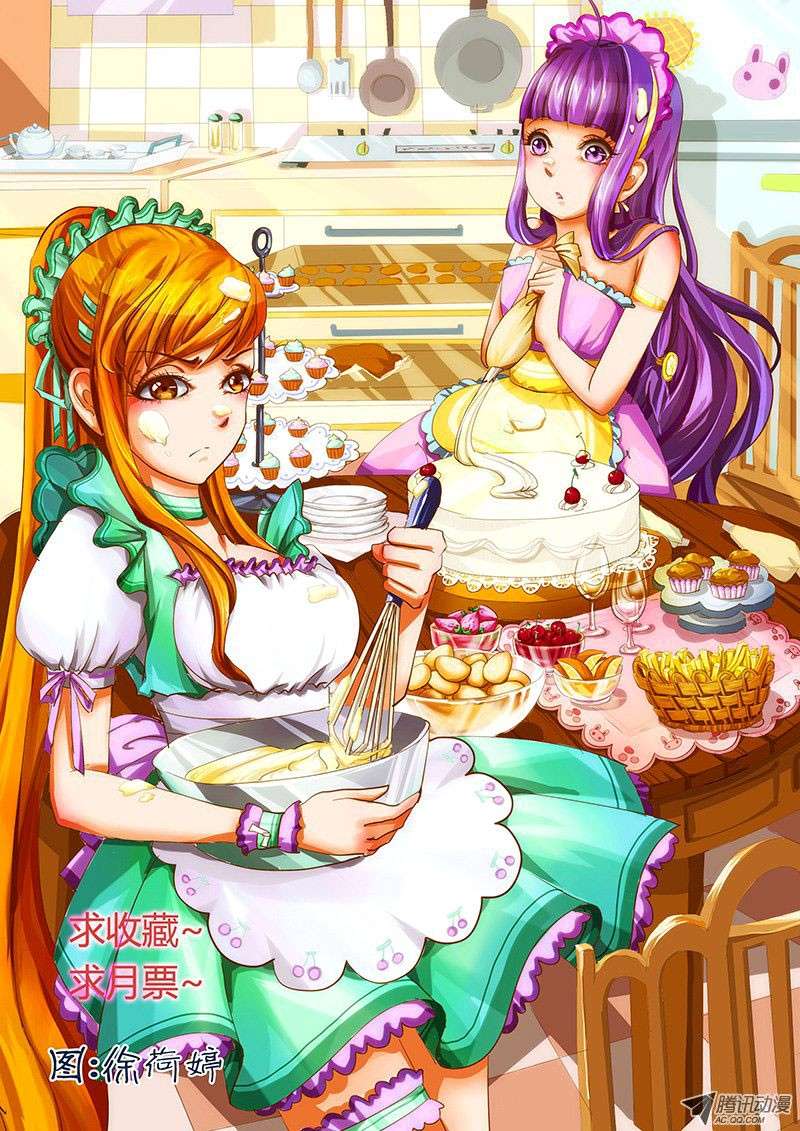 Tales of Demons and Gods Chapter 11 - halaman 11