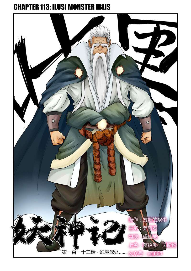 Tales of Demons and Gods Chapter 113 - halaman 1