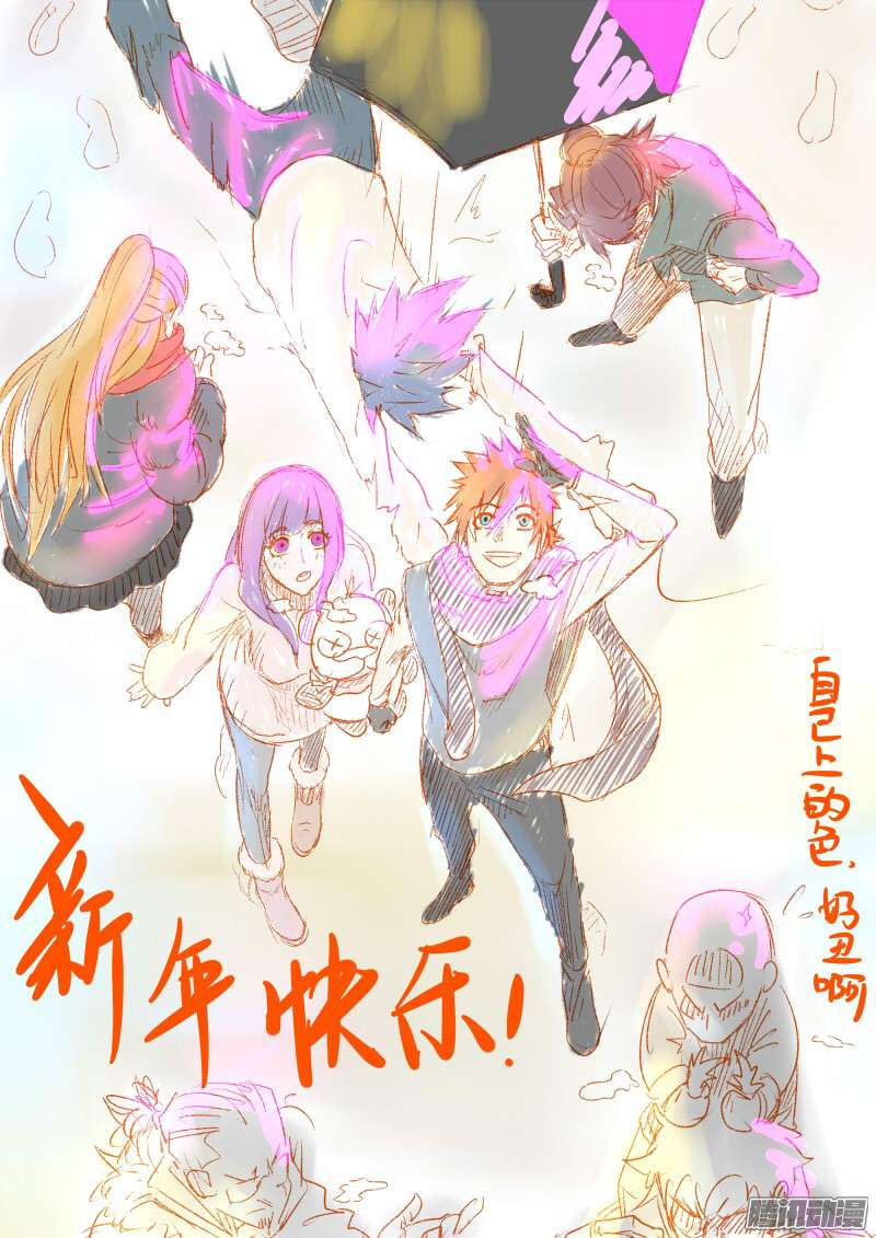 Tales of Demons and Gods Chapter 113 - halaman 11