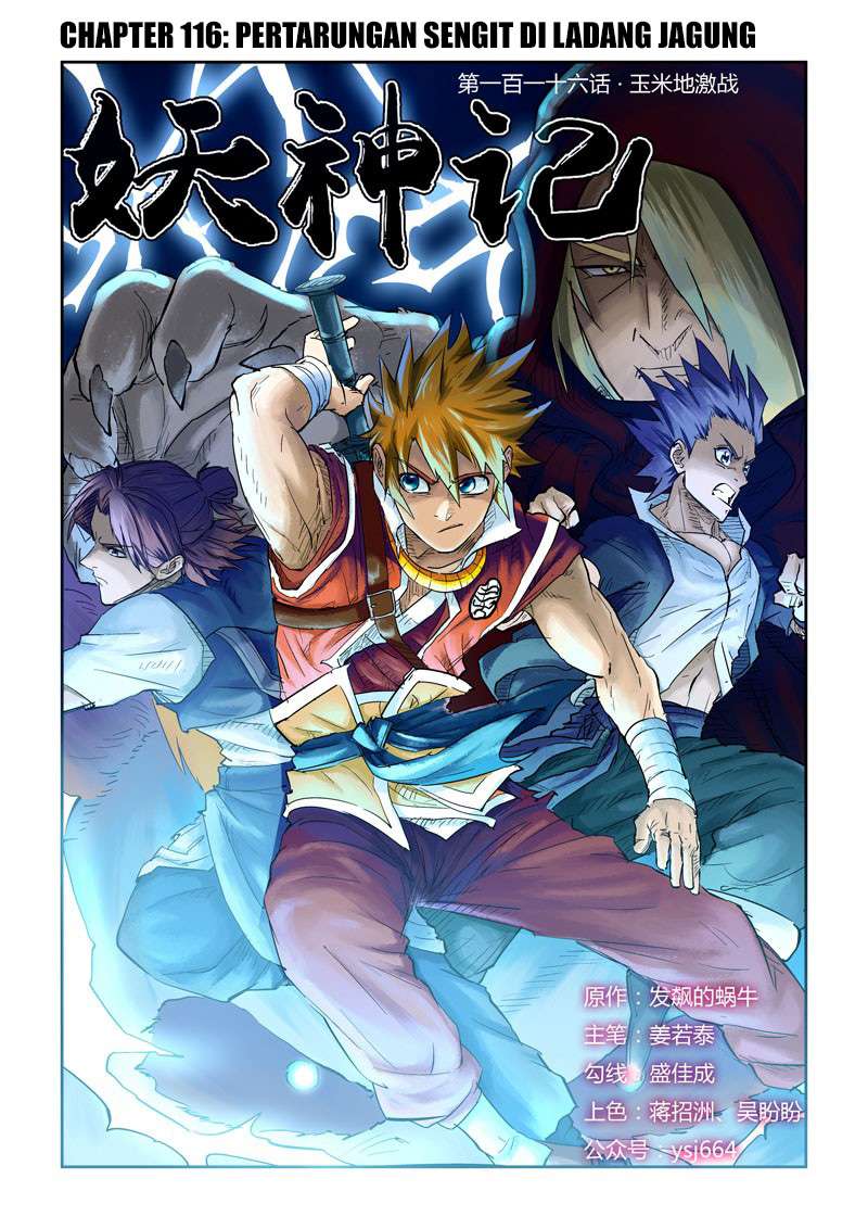 Tales of Demons and Gods Chapter 116 - halaman 1