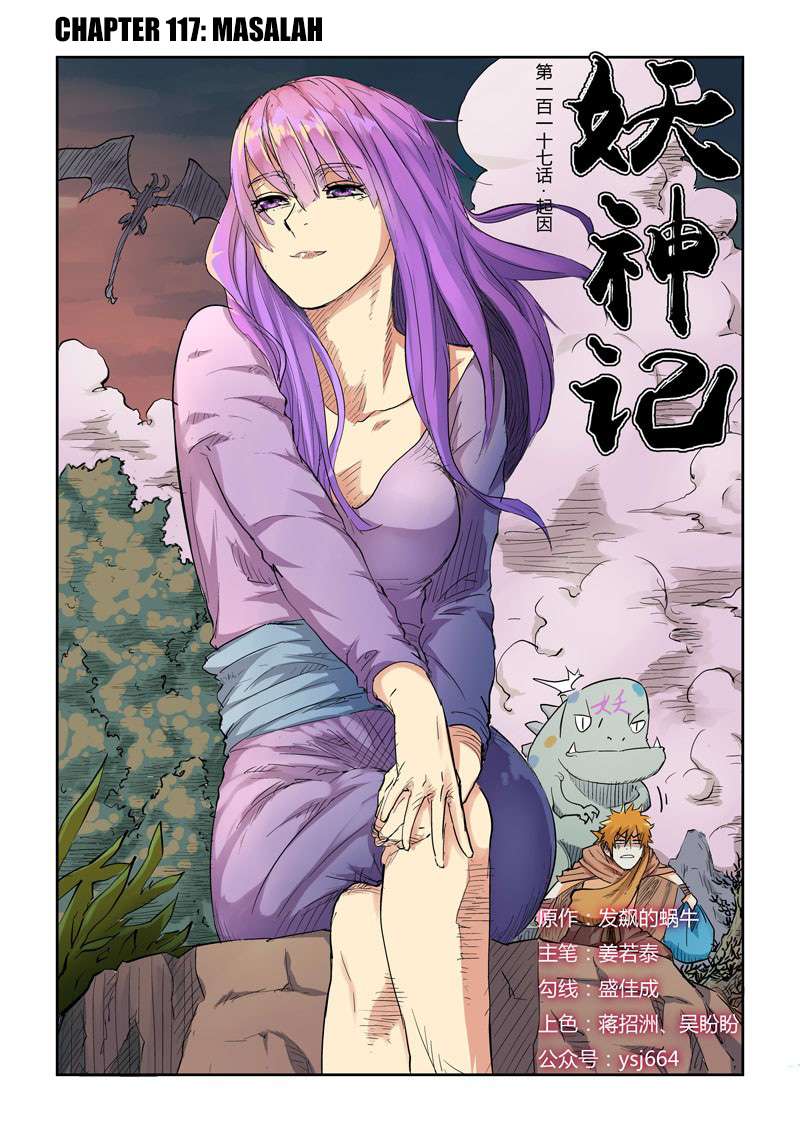 Tales of Demons and Gods Chapter 117 - halaman 1
