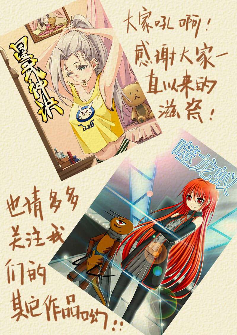 Tales of Demons and Gods Chapter 117 - halaman 11