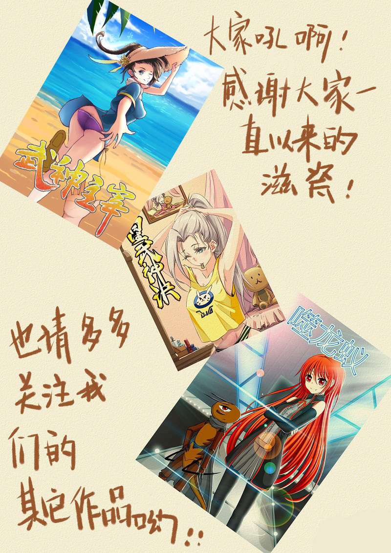 Tales of Demons and Gods Chapter 118.5 - halaman 11