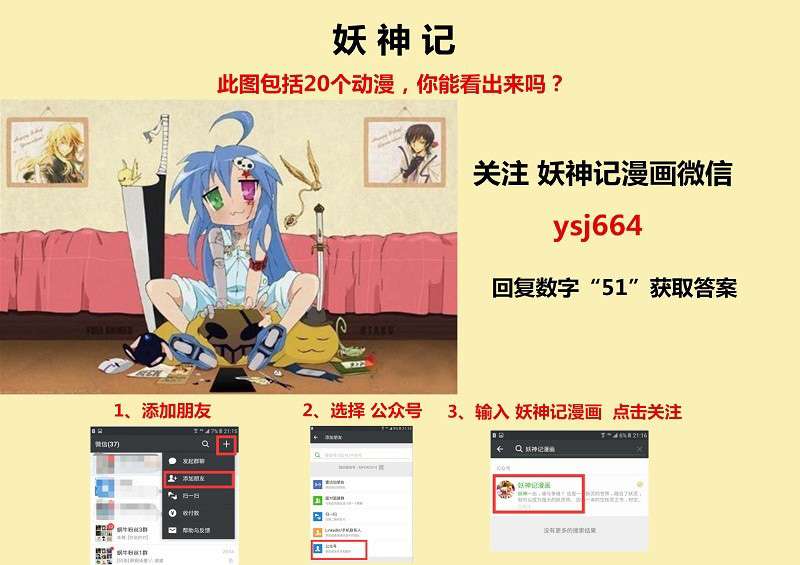 Tales of Demons and Gods Chapter 118.5 - halaman 12