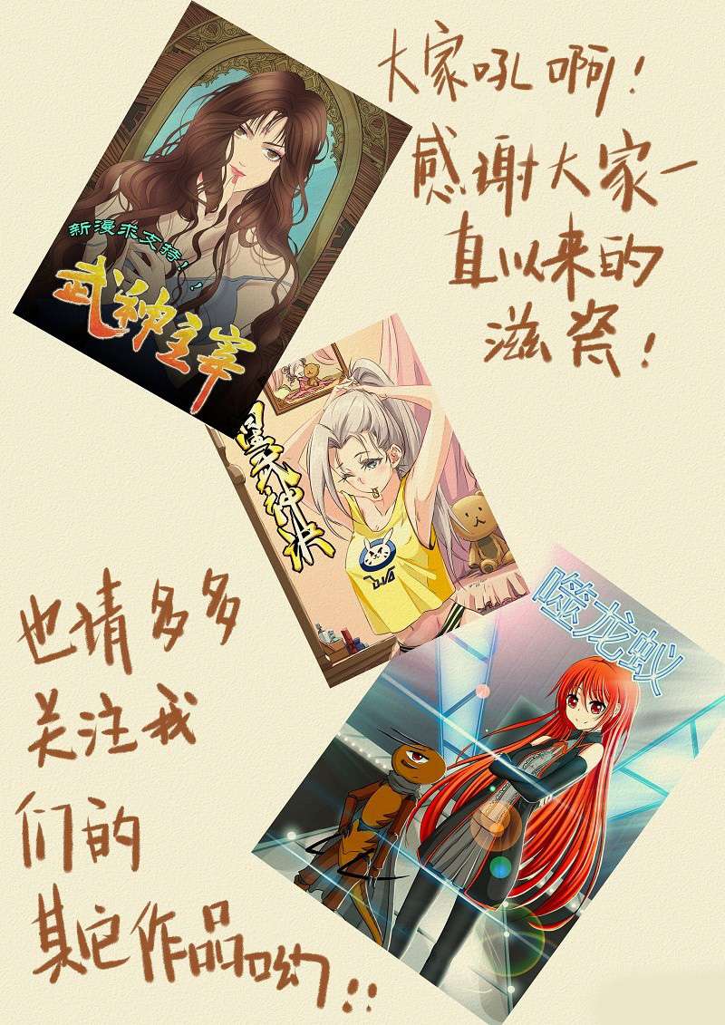 Tales of Demons and Gods Chapter 118 - halaman 12