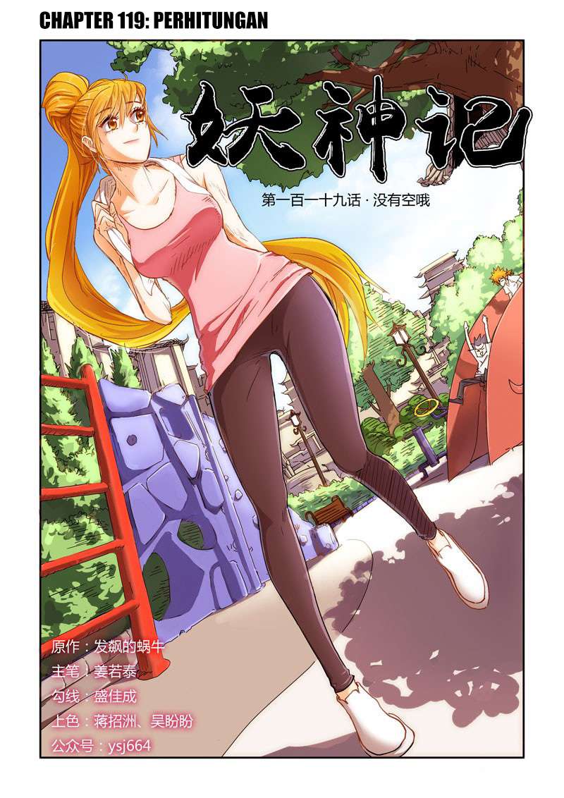 Tales of Demons and Gods Chapter 119 - halaman 1