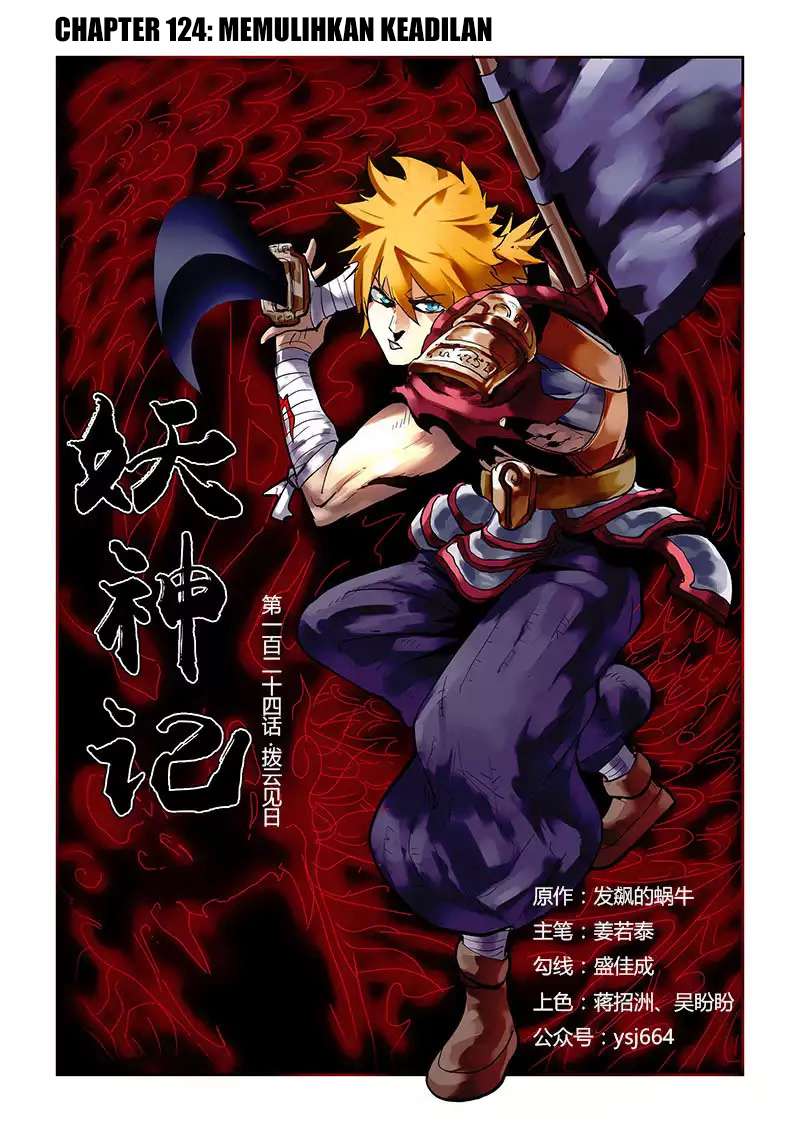 Tales of Demons and Gods Chapter 124 - halaman 1