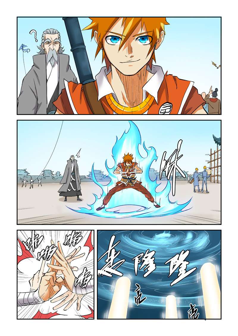 Tales of Demons and Gods Chapter 125.5 - halaman 4