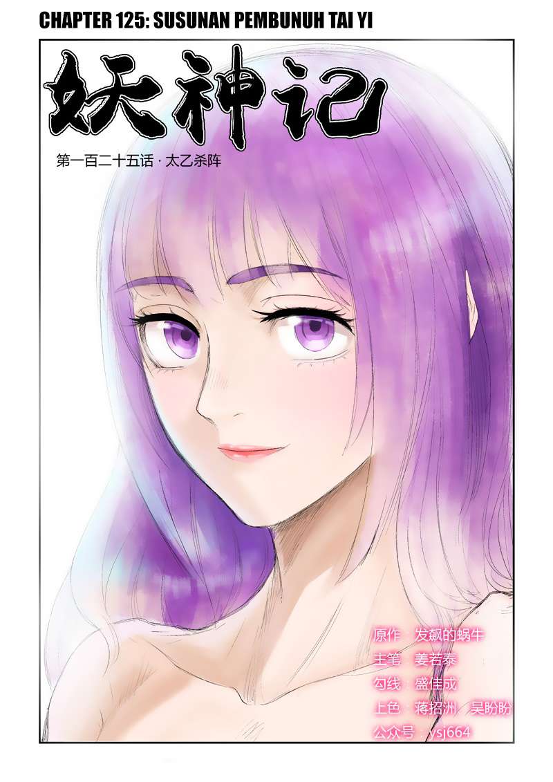 Tales of Demons and Gods Chapter 125 - halaman 1