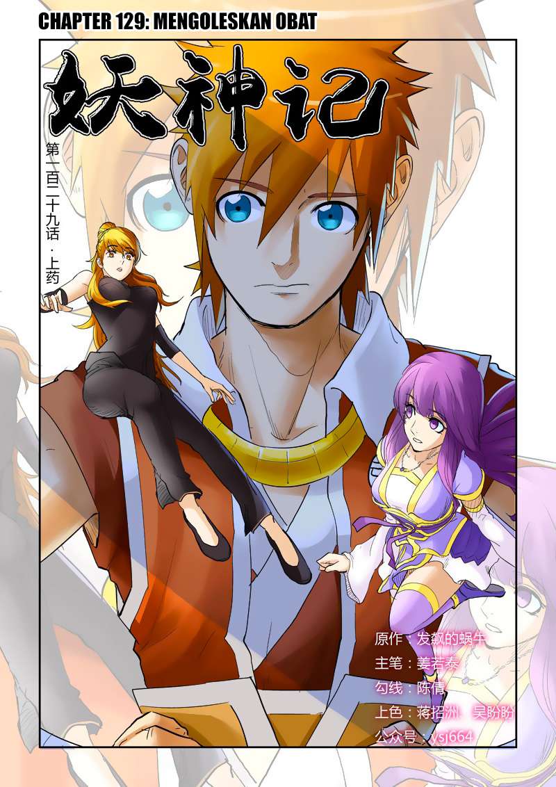Tales of Demons and Gods Chapter 129 - halaman 1