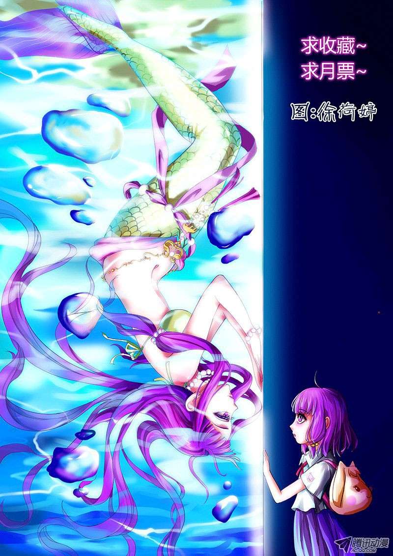 Tales of Demons and Gods Chapter 13 - halaman 13