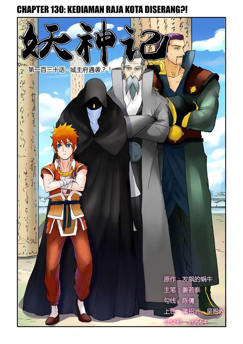 Tales of Demons and Gods Chapter 130 - halaman 1
