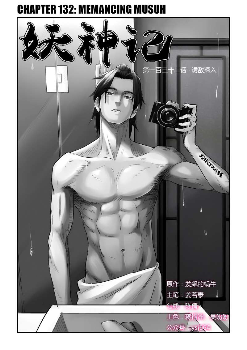 Tales of Demons and Gods Chapter 132 - halaman 1