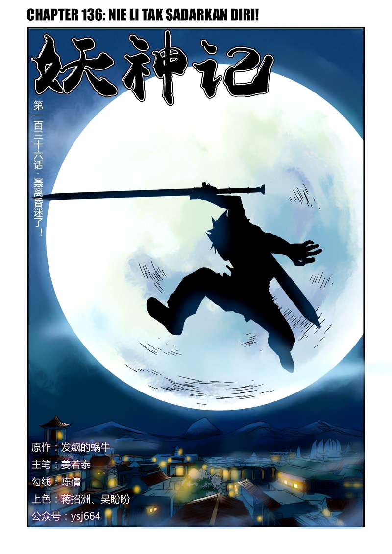 Tales of Demons and Gods Chapter 136 - halaman 1