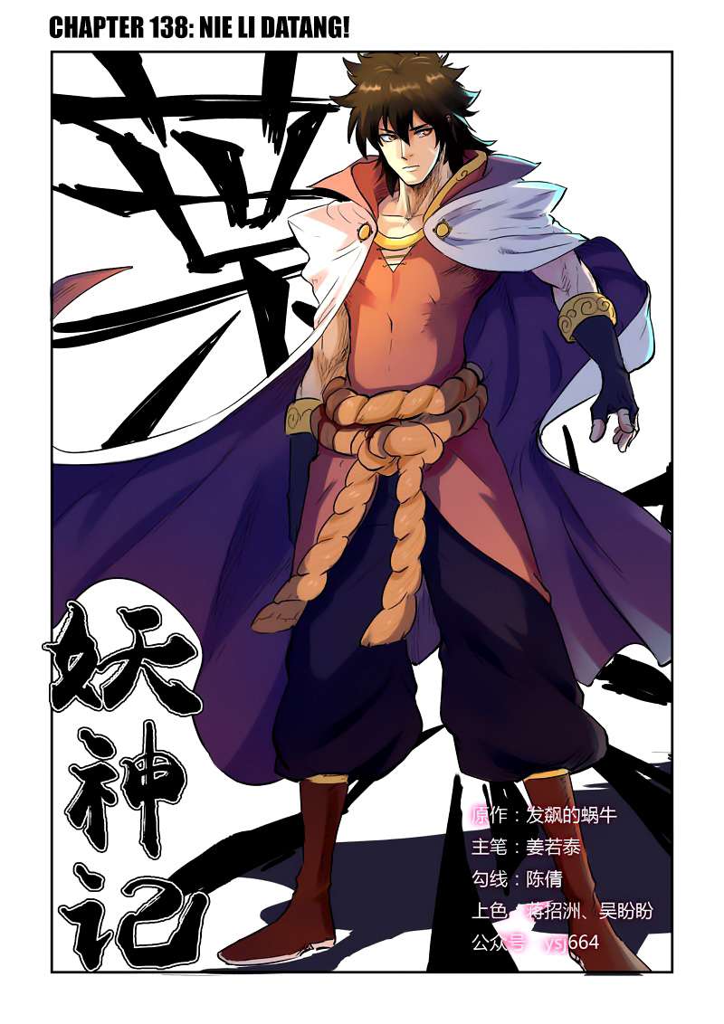 Tales of Demons and Gods Chapter 138 - halaman 1