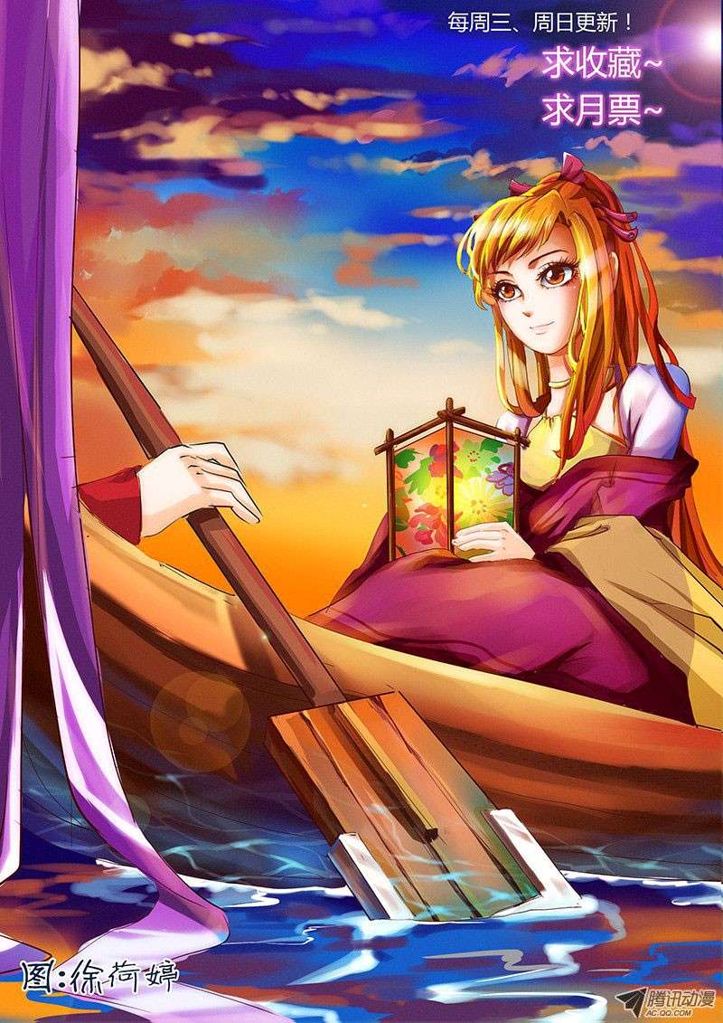 Tales of Demons and Gods Chapter 14 - halaman 11