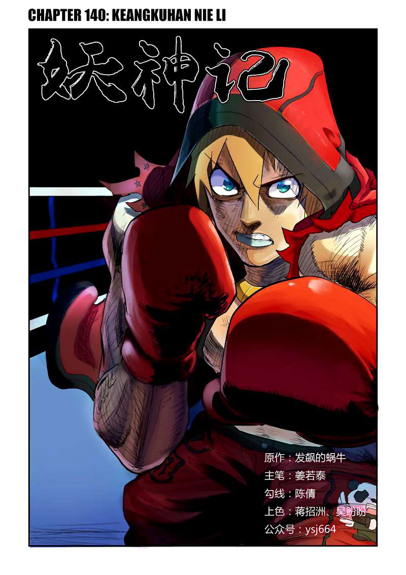 Tales of Demons and Gods Chapter 140 - halaman 1