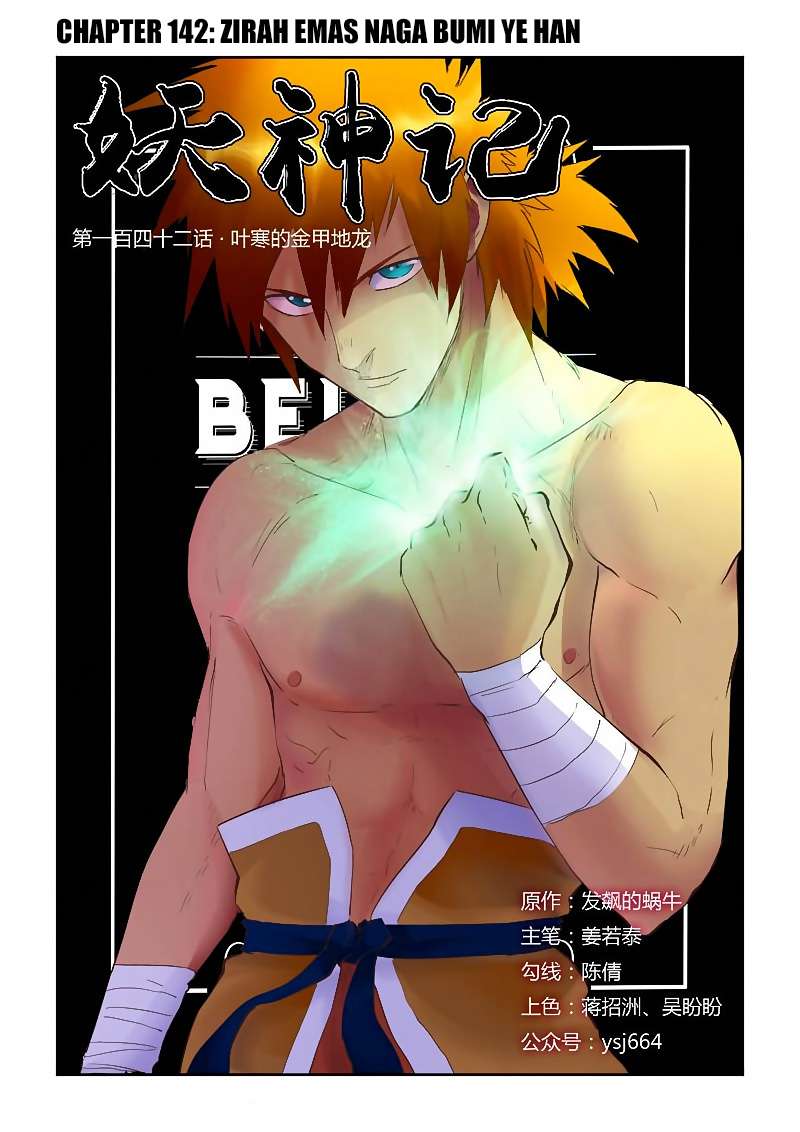 Tales of Demons and Gods Chapter 142 - halaman 1