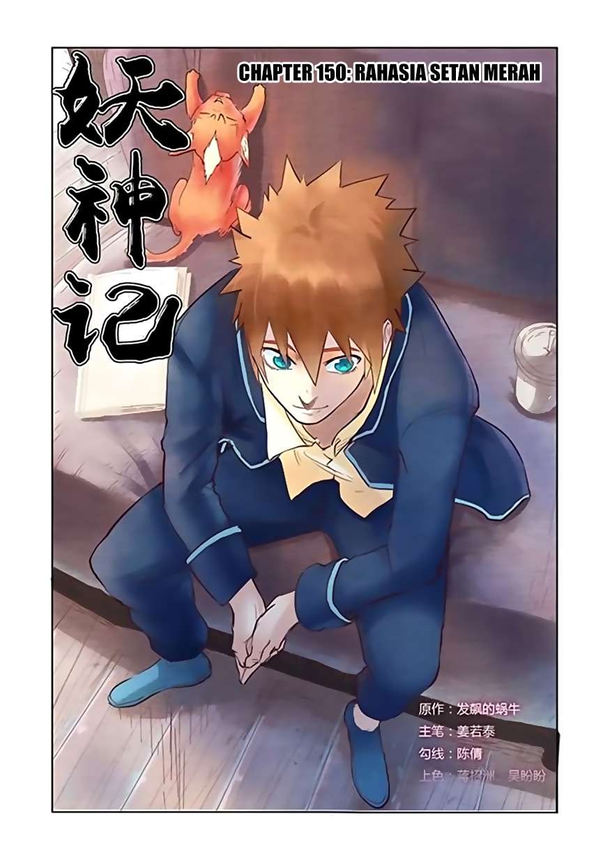 Tales of Demons and Gods Chapter 150 - halaman 1