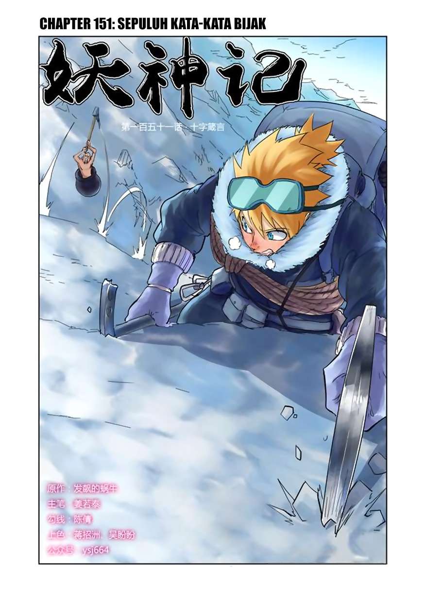 Tales of Demons and Gods Chapter 151 - halaman 1