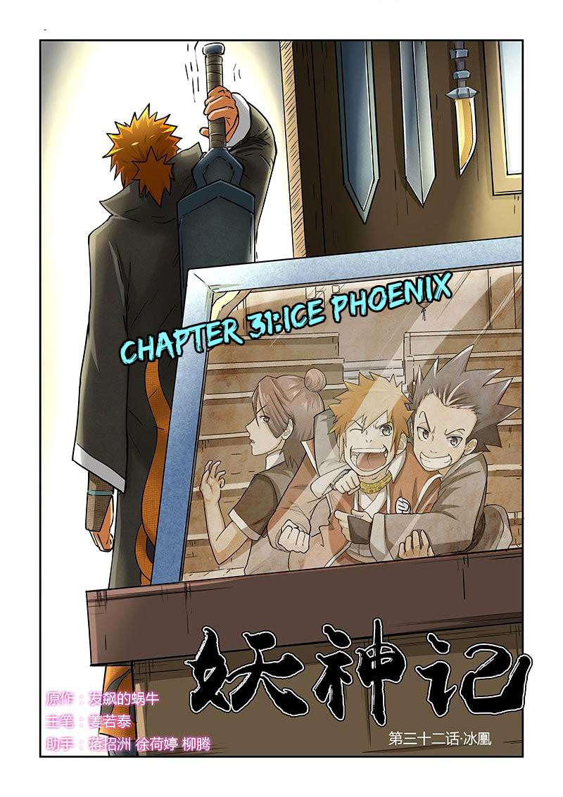 Tales of Demons and Gods Chapter 31 - halaman 1