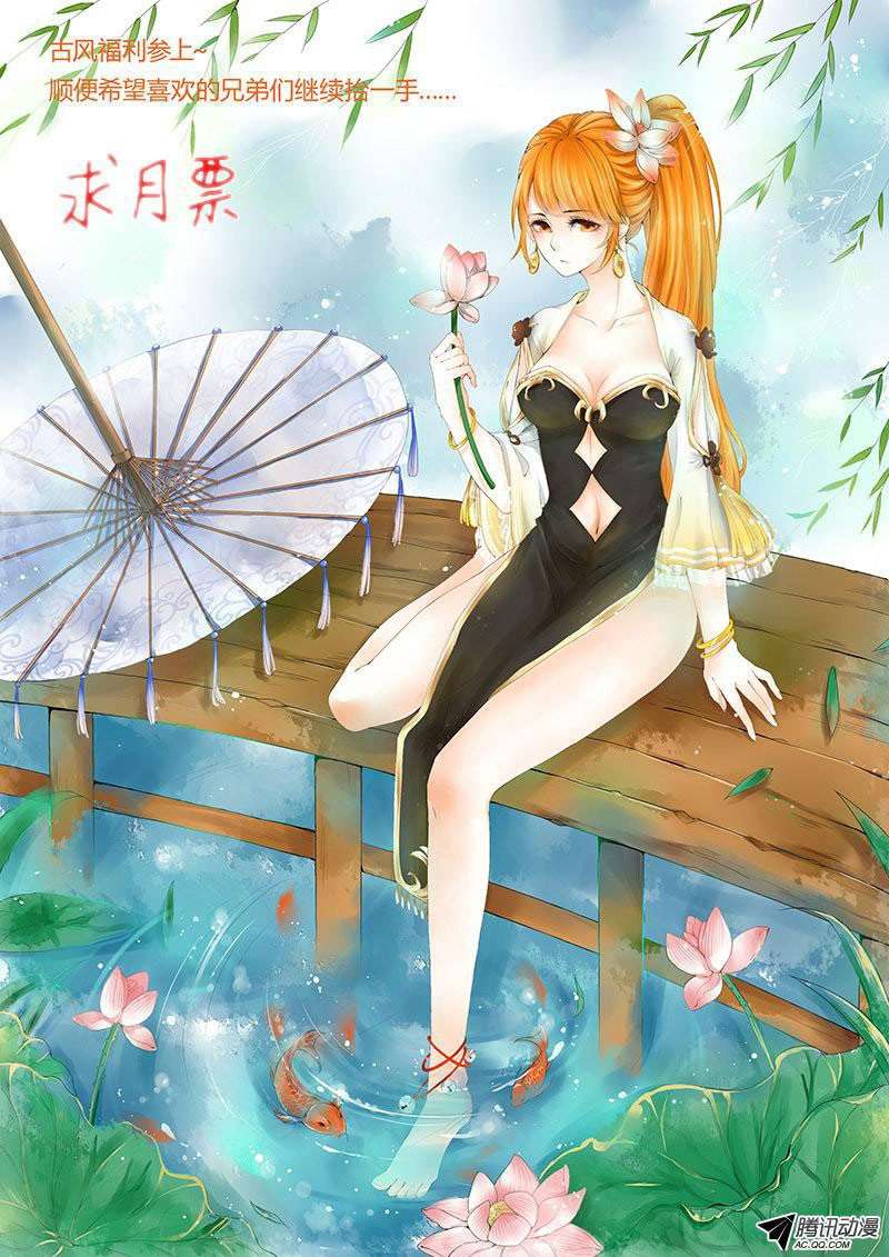 Tales of Demons and Gods Chapter 31 - halaman 12