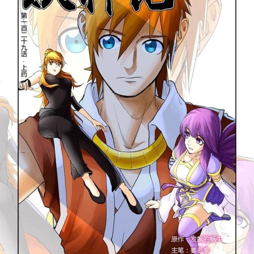 Tales of Demons and Gods Chapter 314.5 - halaman 1