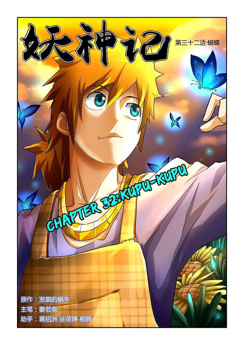 Tales of Demons and Gods Chapter 32 - halaman 1