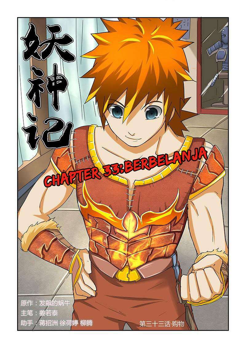 Tales of Demons and Gods Chapter 33 - halaman 1