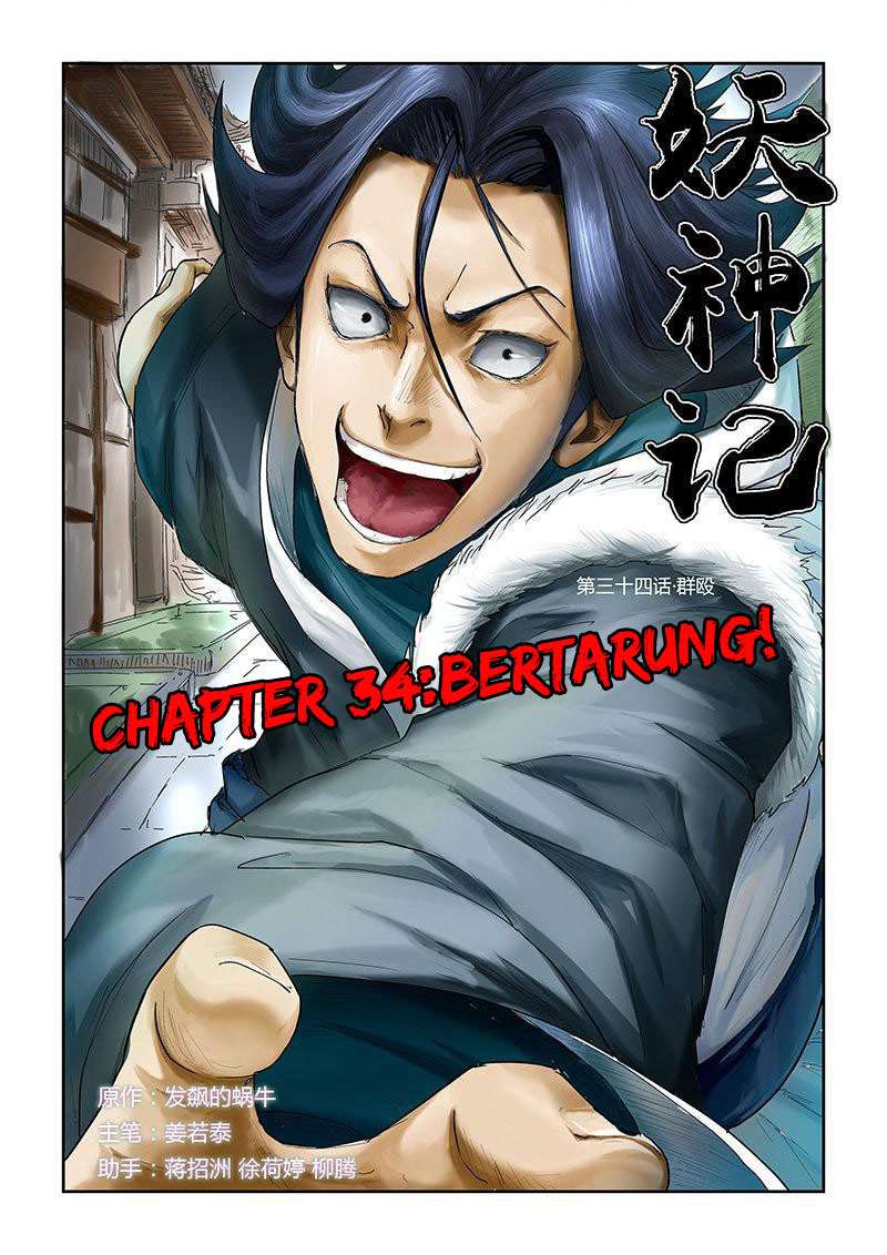 Tales of Demons and Gods Chapter 34 - halaman 1