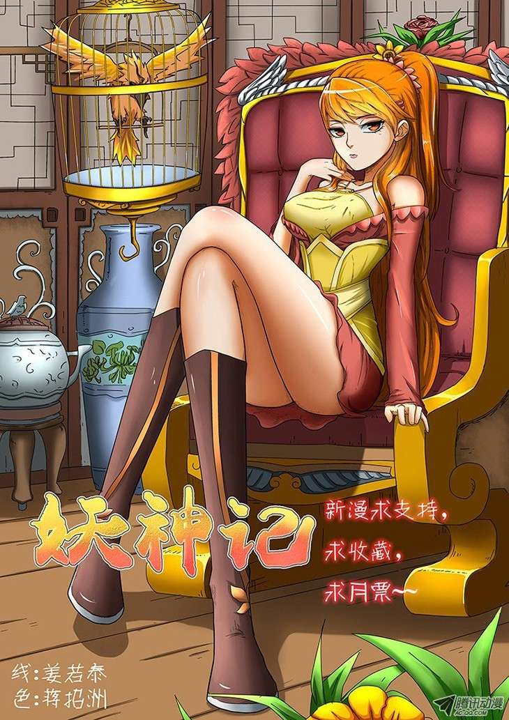 Tales of Demons and Gods Chapter 4 - halaman 1