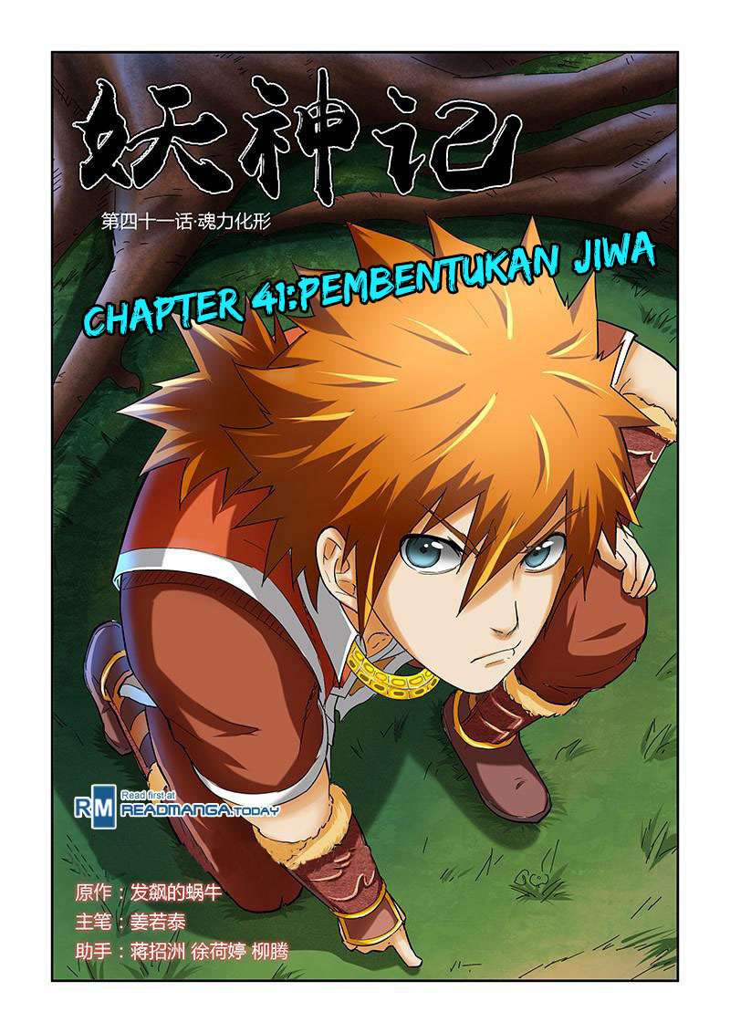 Tales of Demons and Gods Chapter 41 - halaman 1