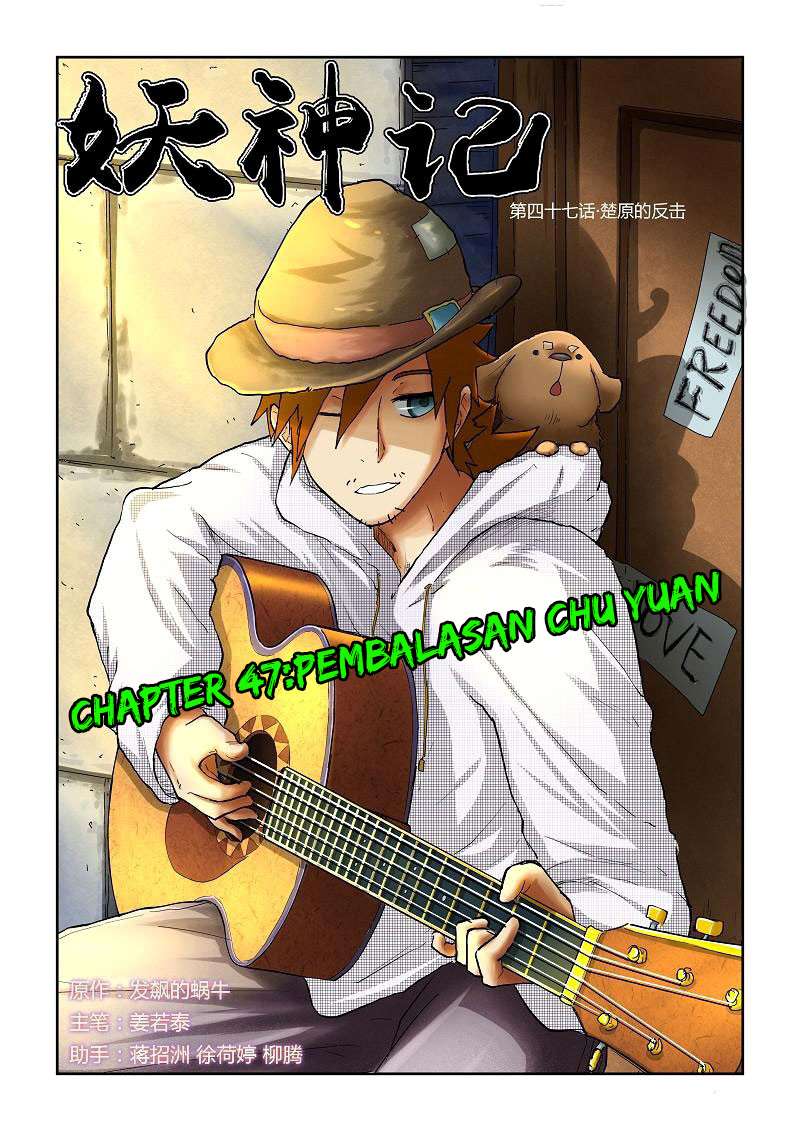 Tales of Demons and Gods Chapter 41 - halaman 16