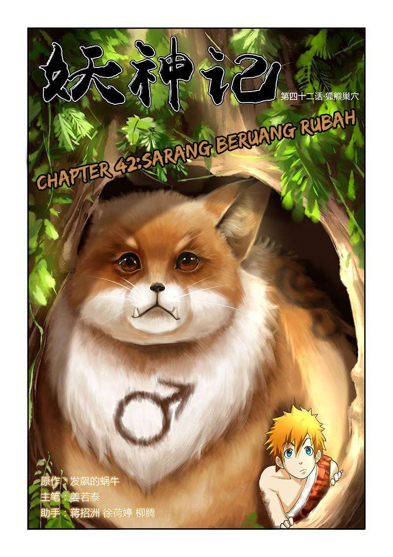 Tales of Demons and Gods Chapter 42 - halaman 1