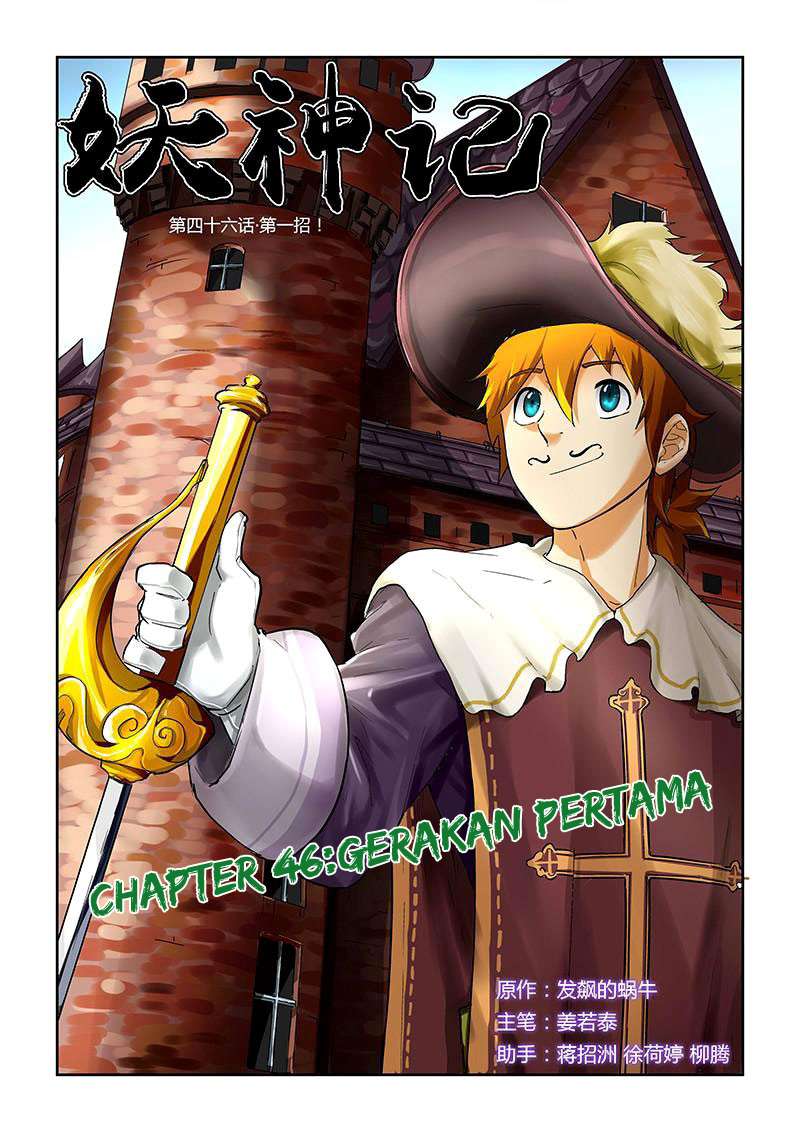 Tales of Demons and Gods Chapter 46 - halaman 1