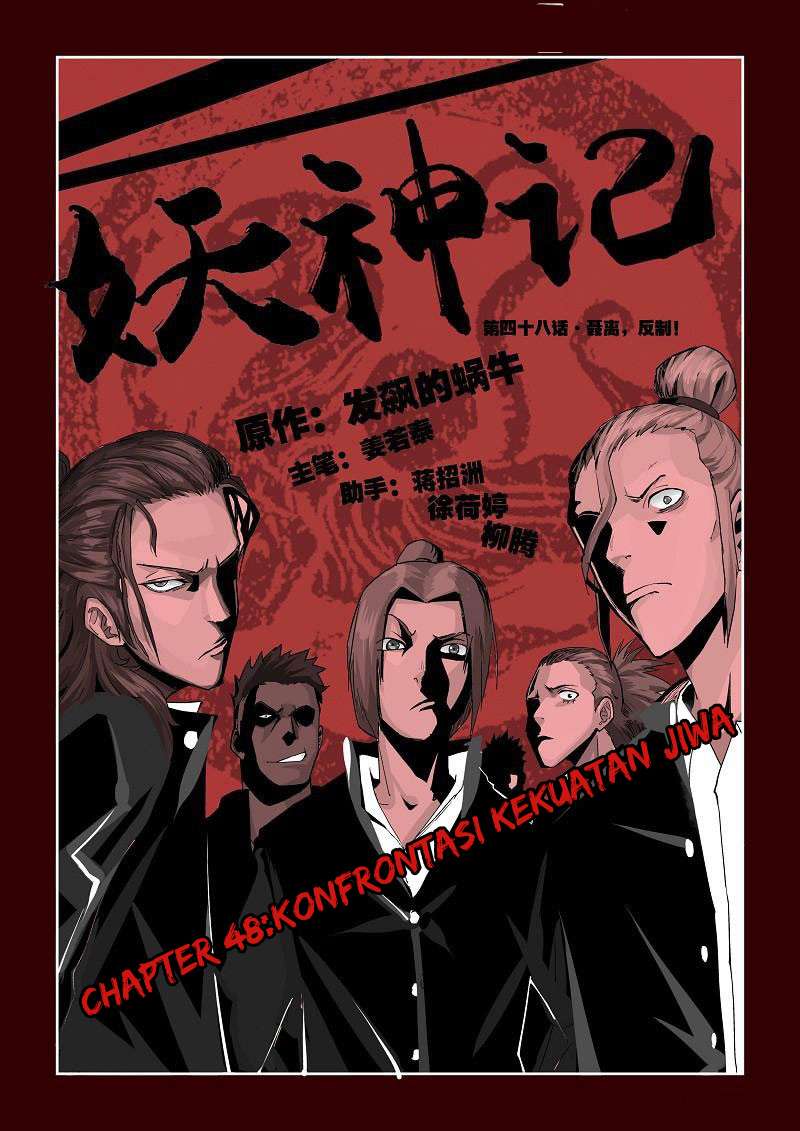 Tales of Demons and Gods Chapter 48 - halaman 1